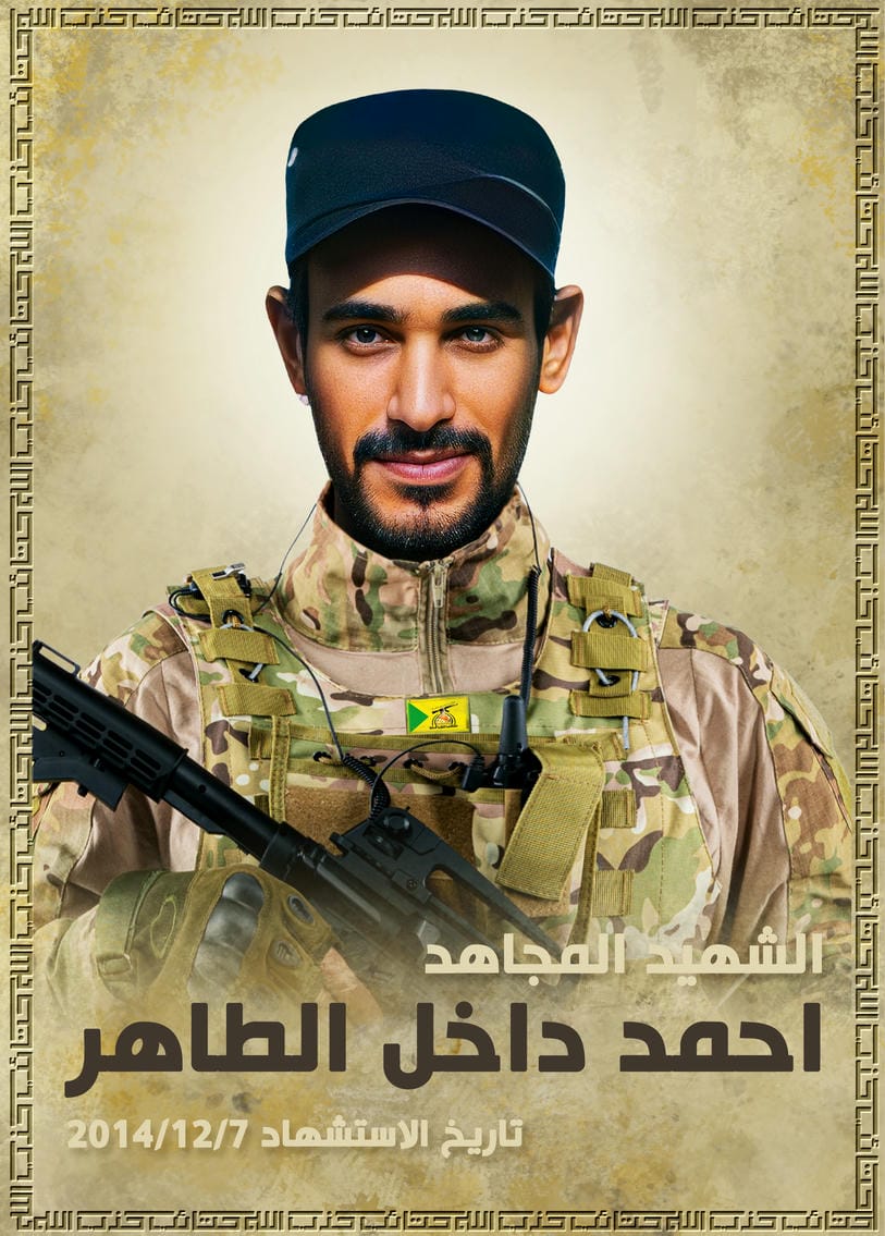 احمد داخل عباس الطاهر